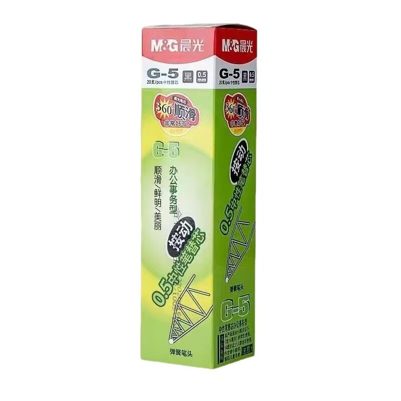 晨光按动笔芯全针管0.38/0.5按压笔芯G-5通用弹簧笔替芯原装极细