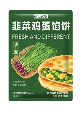 硕记农场纸皮韭菜鸡蛋馅饼速食