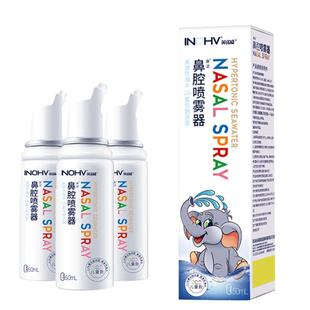 海氏海诺英诺威鼻腔喷雾器洗鼻器高渗海水氯化钠生理性海盐水喷鼻