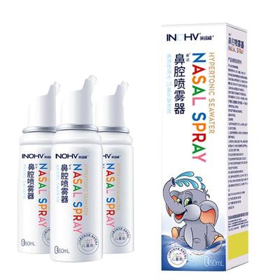 海氏海诺鼻腔喷雾器高渗氯化钠