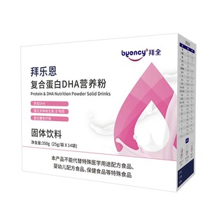 鲲鱼健康拜全拜乐恩孕期复合蛋白DHA营养粉促进泌乳备孕孕妇专用