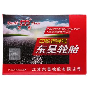 摩托车用300/325/350/375/400/500-8/10/12/16/18内胎电动车轮胎