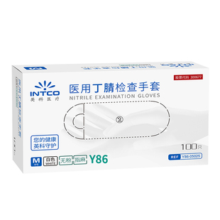 英科医用手套一次性丁腈晴加厚耐用型手术医疗检查橡胶乳胶食品级