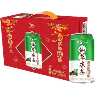 统一仙草凉茶植物饮料含仙草冻颗粒罗汉果金银花310ml*12罐礼盒装