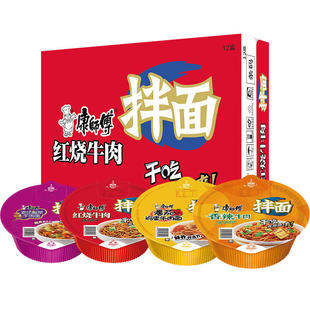 康师傅干拌面12盒方便面整箱批发红烧香辣混合碗面宿舍夜宵速食品