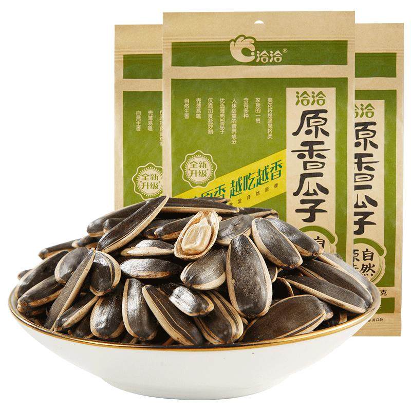 洽洽原味香瓜子坚果炒货285g*3袋葵花籽休闲零食小吃恰恰瓜子批发