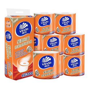维达卷纸卫生纸200g有芯卷筒纸家用厕纸手纸卷筒纸纸巾四层加厚