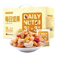 坚果进化论每日坚果750g*1盒混合果干坚果