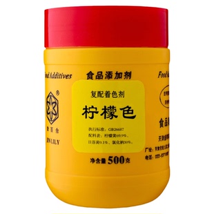 津百合嫩黄柠檬黄食用着色剂鸡蛋玉米黄色素食品添加剂烘焙粉商用