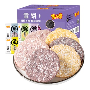 【小拉泽专属】米多奇粗粮雪饼米饼营养健康儿童休闲食品小吃零食