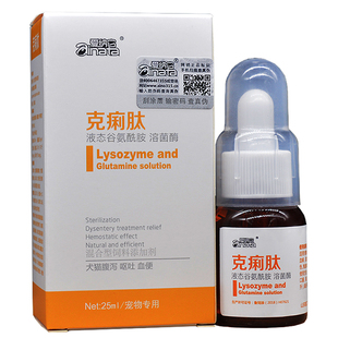 爱纳它克痢肽谷胺舒狗狗调节肠胃猫咪安痢肽成猫幼犬成猫