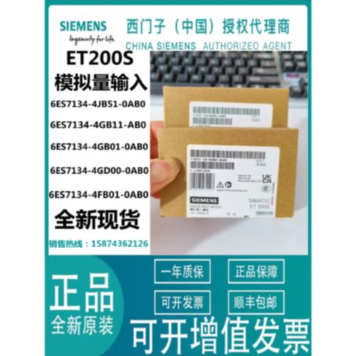 议价6ES7134-4JB51/4GB11/4GB01/4GD00/4FB01-0AB0西门子6ES7 134