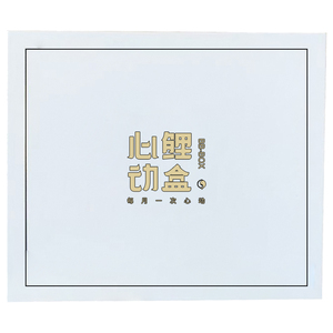 心动鲤盒彩妆美妆盲盒福袋