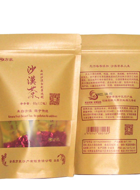 方泉沙漠茶40g/12包白刺果炮制甘肃非遗老幼孕产妇传统食疗2发3