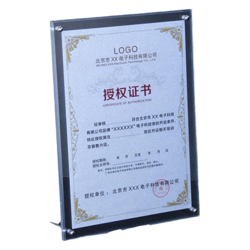 亚克力相框a4证书框a3营业执照框挂墙有机玻璃摆台10寸水晶12寸6