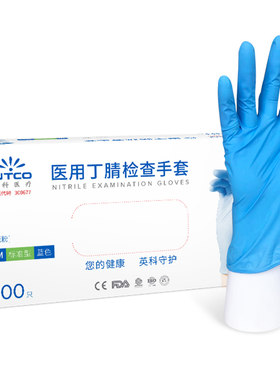 英科医疗医用纯丁腈手套100只/盒
