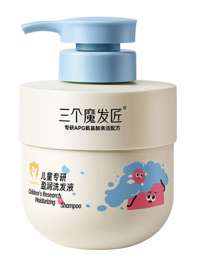 儿童专研盈润洗发水控油蓬松女男童3到12岁止痒青少年专用正品牌