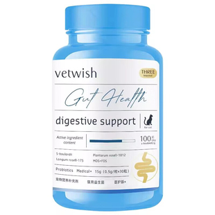 vetwish唯特适布拉迪宠物益生菌狗狗猫咪幼犬呵护肠胃软便30粒