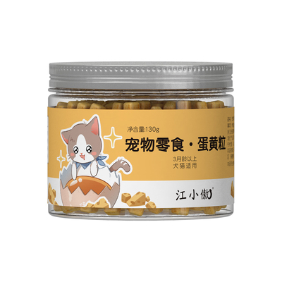 江小傲猫咪零食蛋黄粒呵护毛发