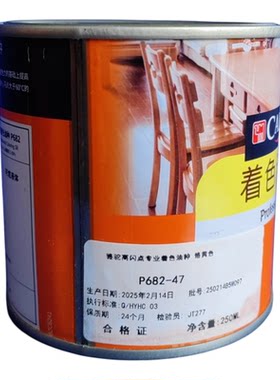 骆驼牌油种油漆着色剂松节水