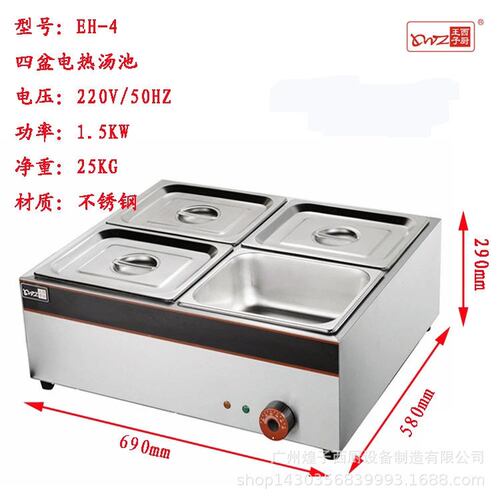 王子西厨电热保温炉 EH-4深四盆电热保温汤池 商用 保温饭盒菜盆