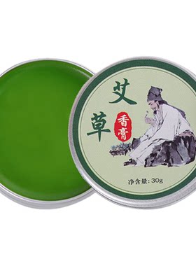 艾草香膏蚊子叮咬止痒膏防蚊虫儿童婴儿幼儿消包肿薄荷中药青草膏