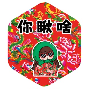 东北风格饭店墙面装饰画东北元素菜馆餐饮店氛围布置网红背景墙贴