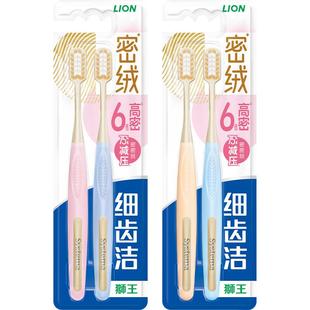 LION狮王细齿洁6倍密绒倍护抗菌四边形孔牙刷软毛呵护牙龈成人