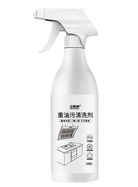 立管家重油污净抽烟机电磁炉神器