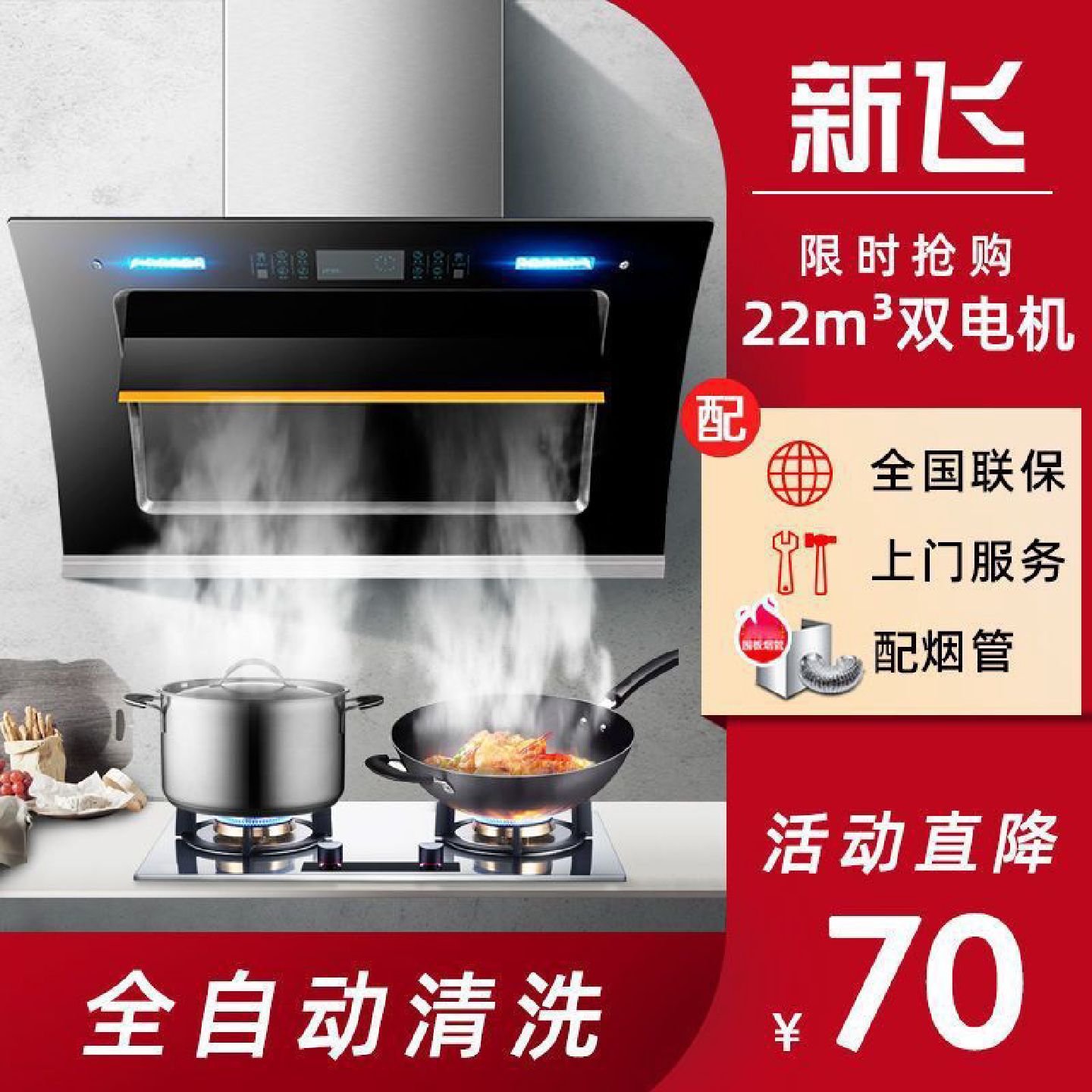 新飞新款抽油烟机大吸力家用厨房小型吸油烟机侧吸式抽烟机自清洗