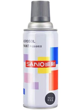 三和自喷漆中灰色深灰色7035灰色