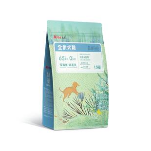 艾尔鳕鱼蓝莓全价犬粮1.5kg 森林物语鲜肉0麸质狗粮成幼犬粮3斤装