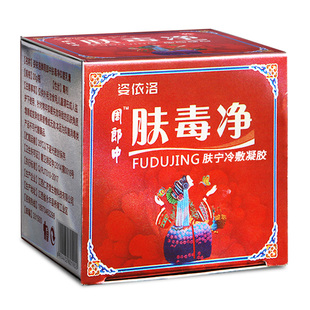 周郎中肤毒净抑菌乳膏皮肤外用乳膏正品肤毒清草本乳膏肤毒康