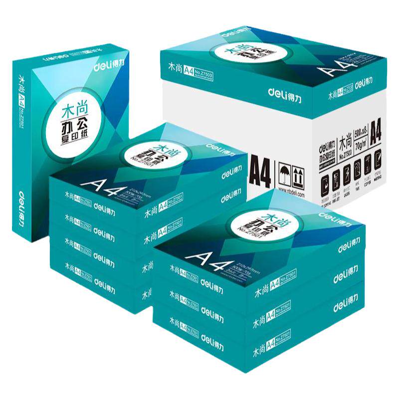 得力木尚a4纸多瑙河打印纸复印纸绘画用纸70g双面打印白纸整箱8包