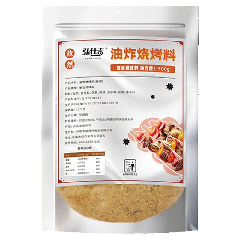 炸串刷料酱秘制酱料油炸蘸料商用烤肠孜然粉烧烤调味撒料甜酱专用