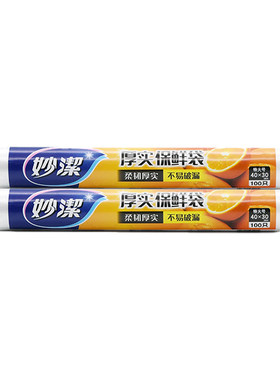 妙洁食品级加厚PE厚实点断保鲜袋