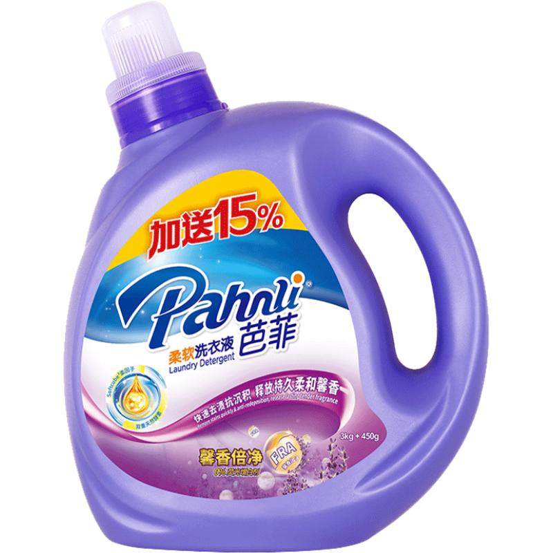 Pahnli/芭菲馨香柔软洗衣液多规格双重酵素高效洁净柔顺持久留香