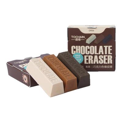 图强巧克力橡皮擦小学生专用