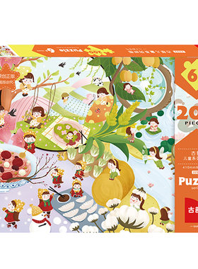 古部森林小屋益智拼图200片