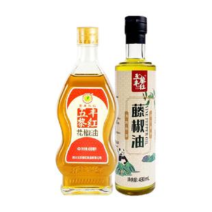 五丰黎红花椒油400ml+特麻藤椒油480ml四川麻油家用汉源麻椒油