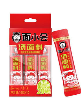 面小会汤面料面条汤料包家用