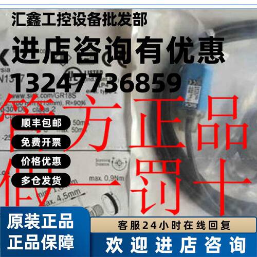 议价1064921 GRSE18-P2447 德国SICK西克原装正品 现货.
