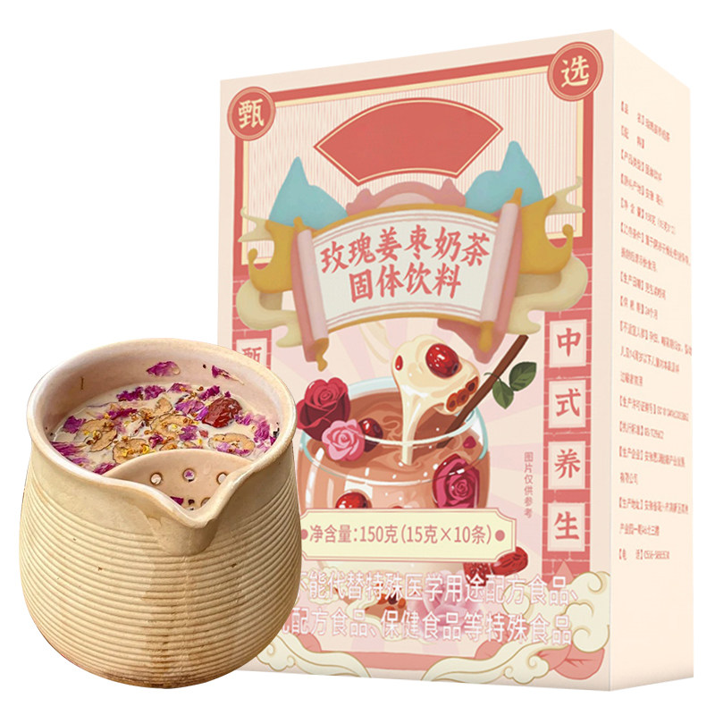 9999+人付款玫瑰姜枣牛乳茶