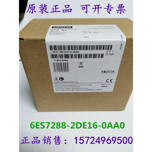 议价西门子6ES7288-2DE16-0AA0S7200SMART模块EMDI166ES72882DE16