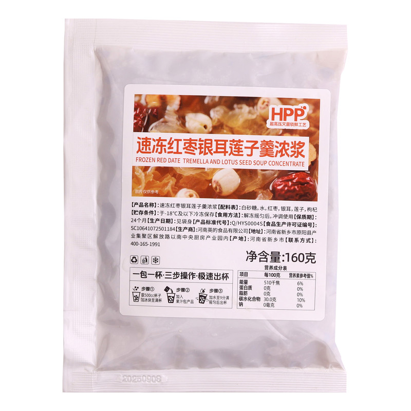 速冻红枣银耳莲子羹浓浆冲泡即食