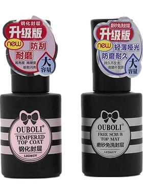 功能胶20ml加固磨砂免洗钢化封层