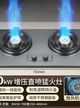 熹金牌燃气灶鼓风猛火双灶家用商用不锈钢天然气台式嵌入式煤气灶