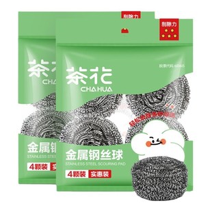 茶花不掉渣不生锈钢丝球清洁刷不掉丝清洁球家用洗钢丝球厨房专用