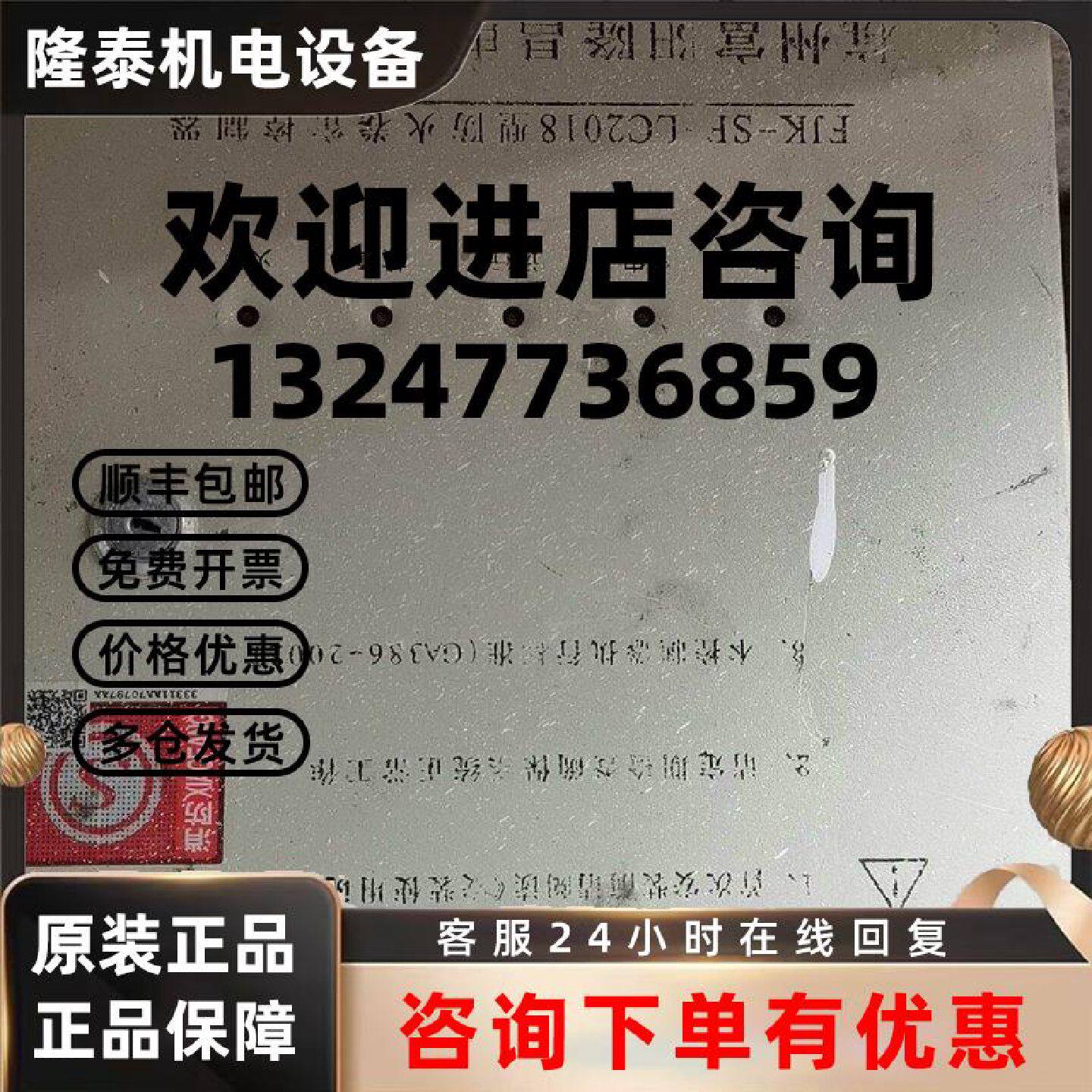 议价正品富阳市隆昌电机防火卷帘门控制器箱消防卷闸FJKSFL
