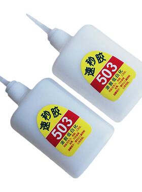 503速秒胶白乳胶手工粘贴标签贴